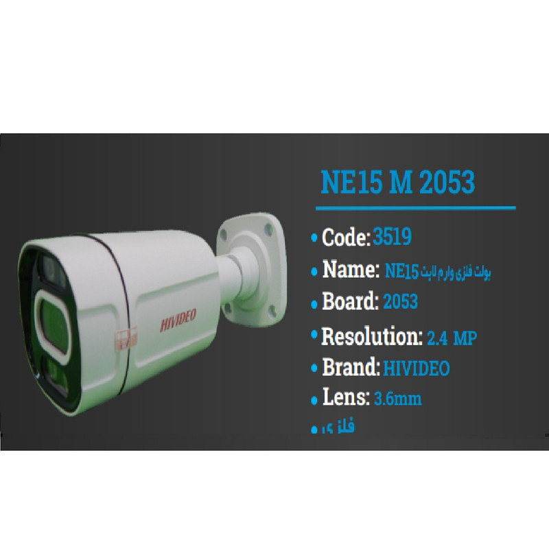 picture دوربین مداربسته آنالوگ های ویدیو مدل NE 15 M 2053
