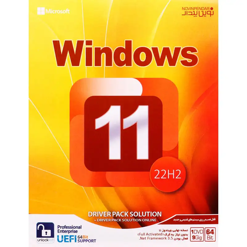 picture Windows 11 UEFI Professional/Enterprise 22H2 + DriverPack Solution 1DVD9 نوین پندار