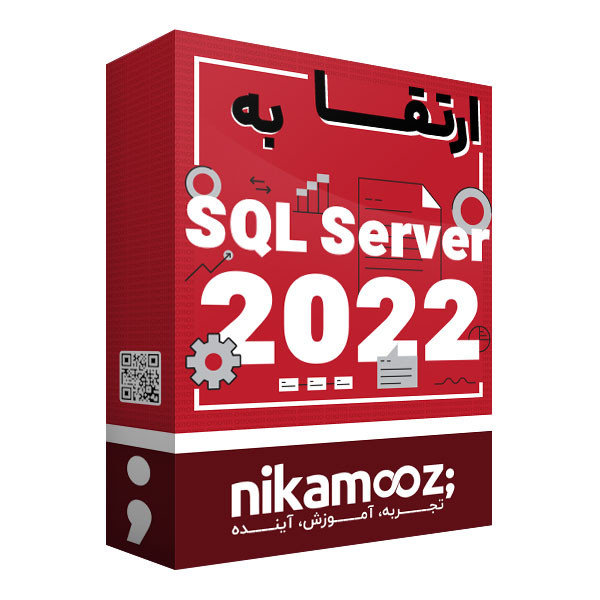 picture بسته آموزشی ارتقا به SQL Server 2022 نشر نیک آموز