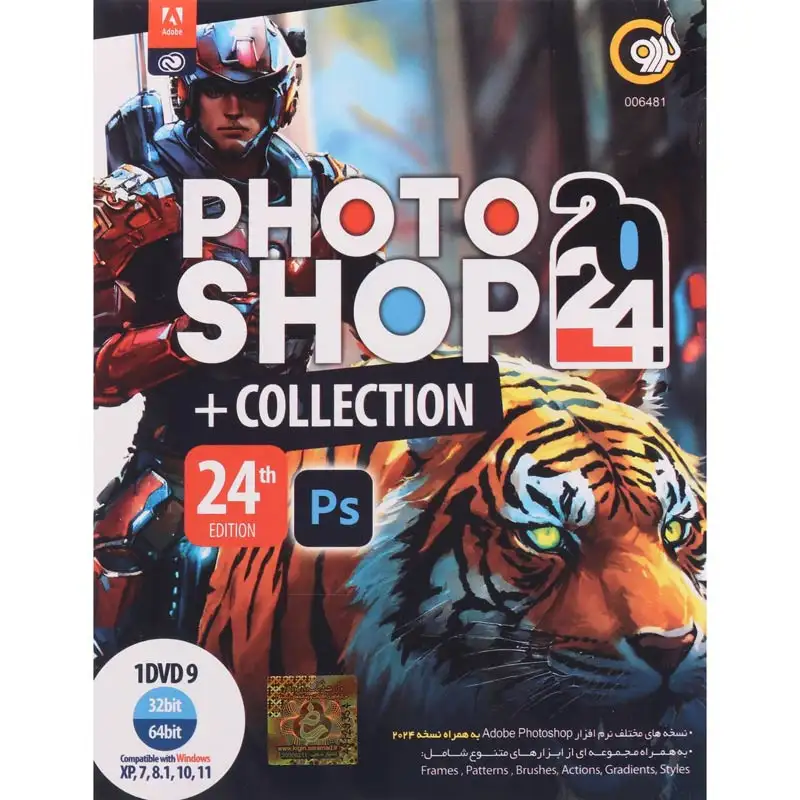 picture Adobe Photoshop CC 2024 + Collection 24th Edition 1DVD9 گردو