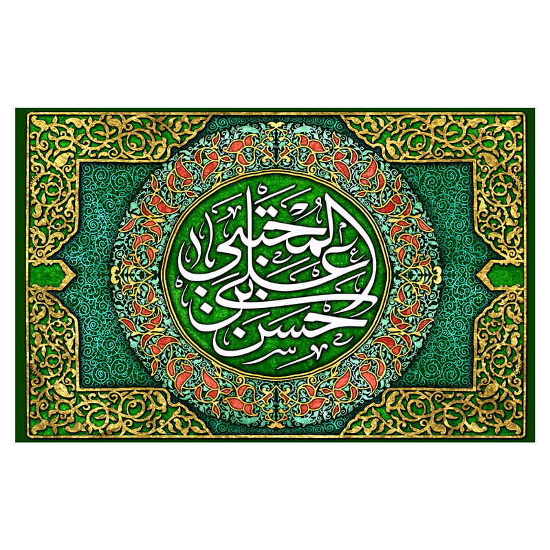 picture پرچم طرح نوشته مدل حسن بن علی المجتبی کد 167H