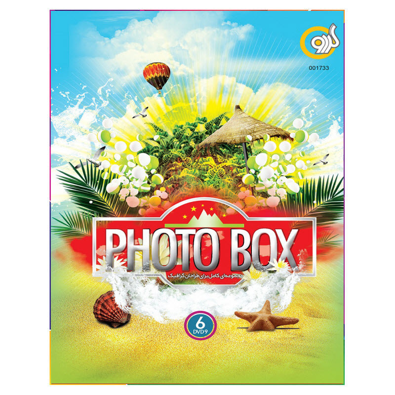 picture مجموعه فایل ها و تصاویر PHOTOBOX برای طراحی و گرافیک نشر گردو