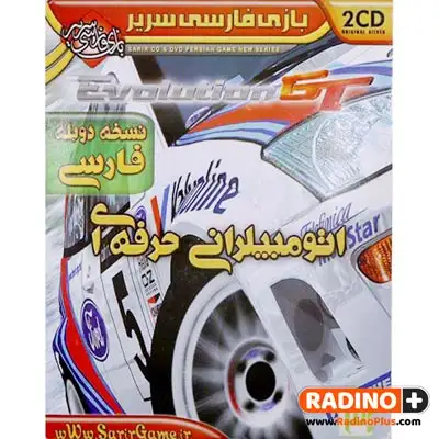 picture بازی کامپیوتری اتومبیل رانی حرفه ای نشر فارسی سریر