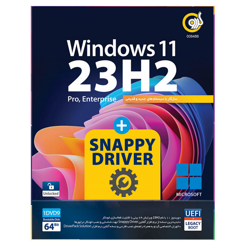 picture سیستم عامل Windows 11 23H2 + Snappy Driver نشر گردو
