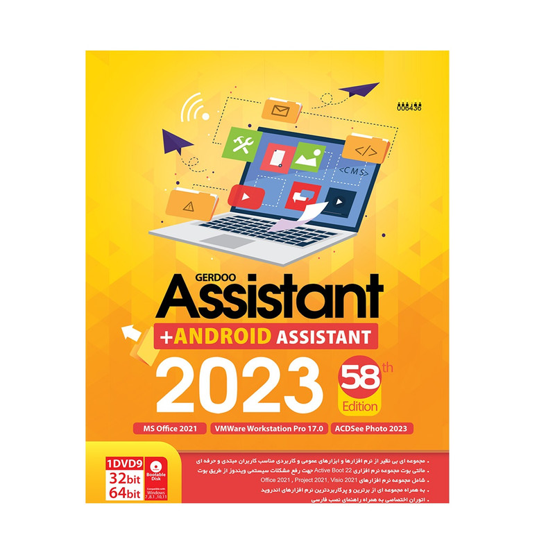 picture نرم افزار Assistant 2023 58th Edition + Android Assistant نشر لرد  