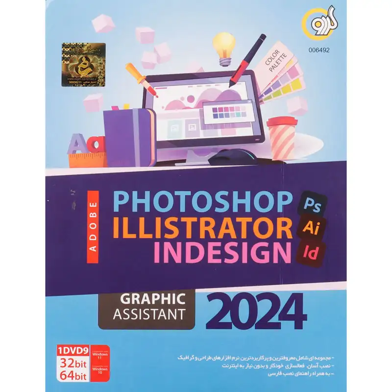 picture Adobe Photoshop + Illustrator + Indesign + Graphic Assistant 2024 1DVD9 گردو
