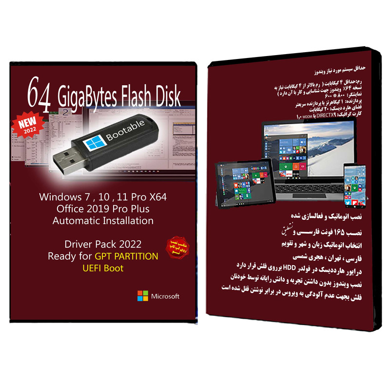سیستم عامل Windows 7 10 11 Pro UEFI - IRST Driver - Driver Pack 2022 نشر مایکروسافت  9536243