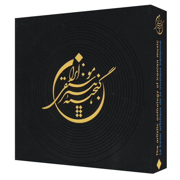 آلبوم موسیقی گنجینه هنر موسیقی ایران مجموعه 12 عددی 953664