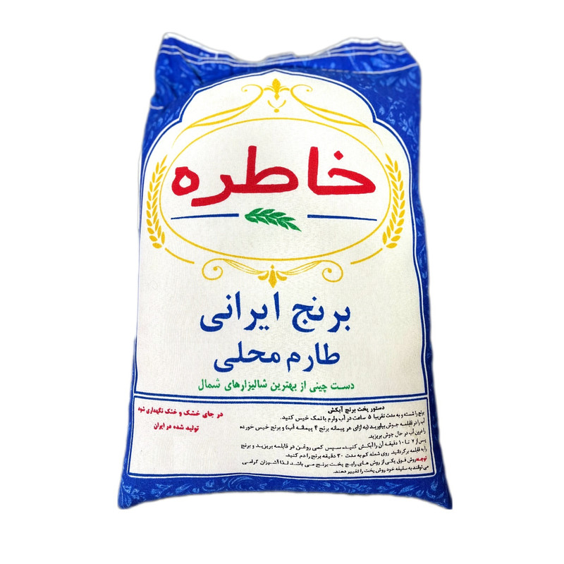 picture برنج طارم محلی خاطره - 10 کیلوگرم