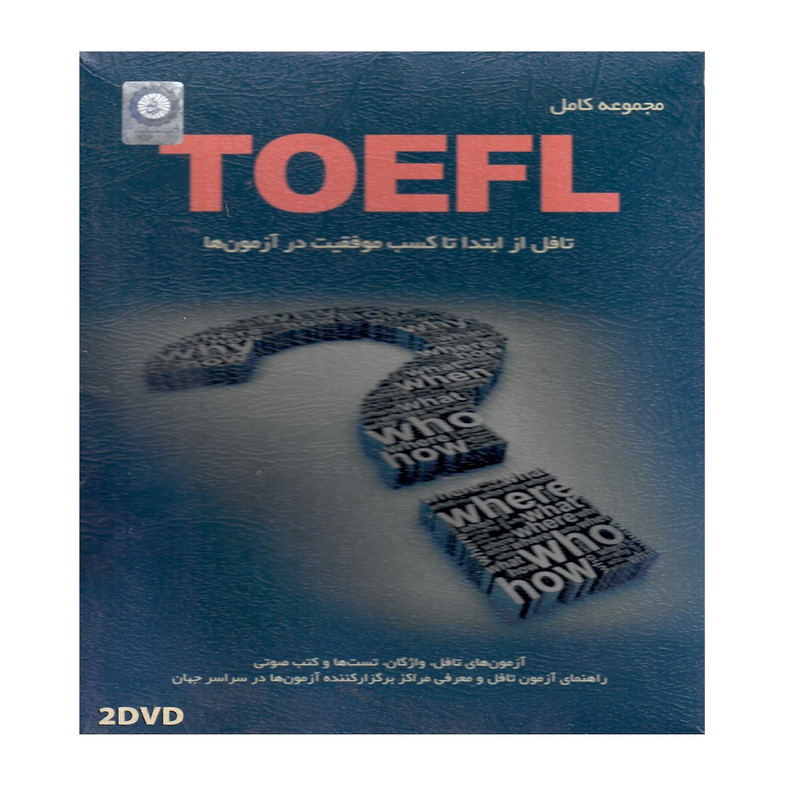 picture مجموعه نرم افزار کامل TOEFLاز ابتدا تا کسب موفقیت نشر پورند