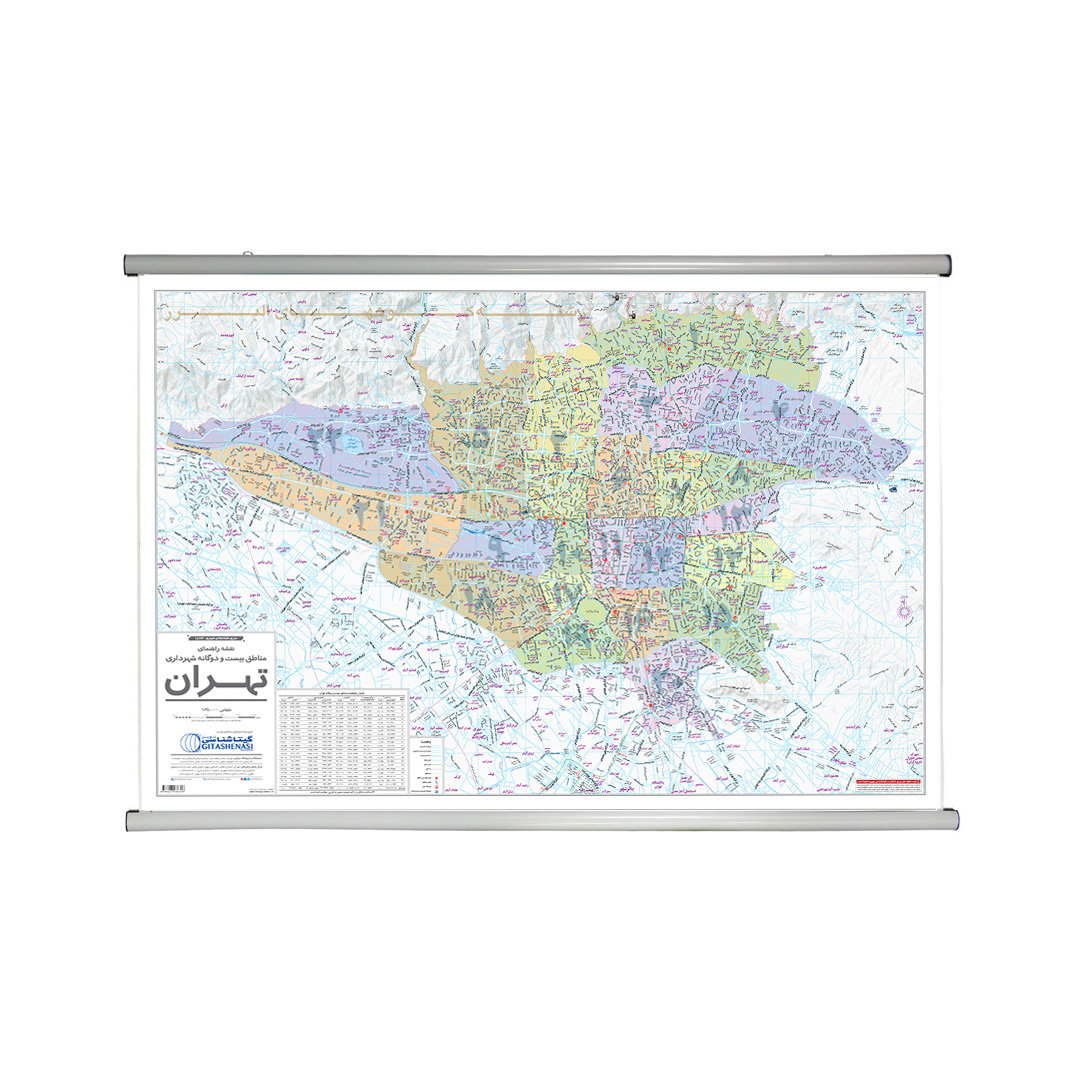 picture نقشه گیتاشناسی نوین مدل راهنمایی مناطق 22 گانه شهرداری تهران کد LB1473
